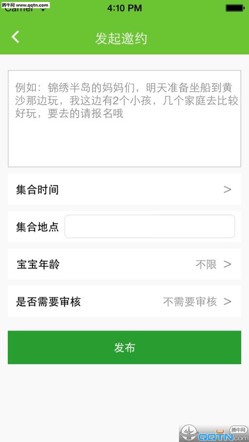 亲子约APP手机版