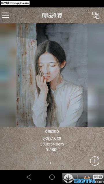 宝甄网手机客户端