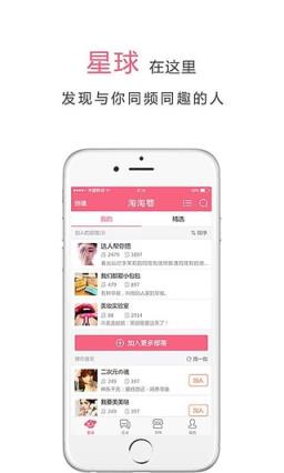 淘淘巷手机客户端