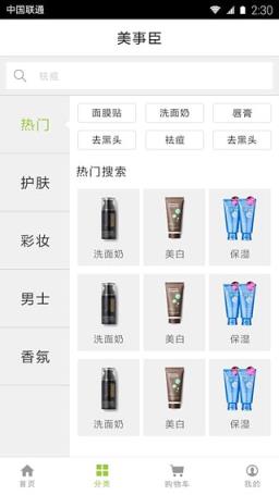 添娇倍宠商城App