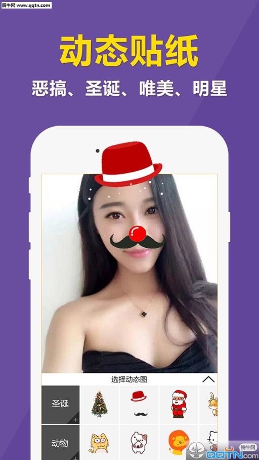 快动微信表情相机