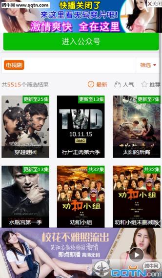 桃子影视手机版