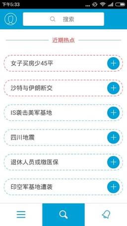 微舆情(数据分析)APP官方