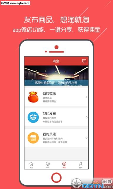 车顾通手机官方版