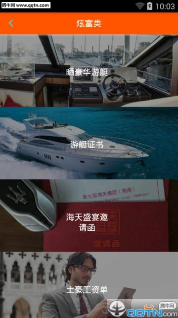 晒豪华游艇图片生成器