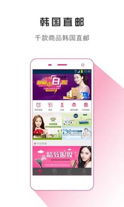 帮韩品app免费