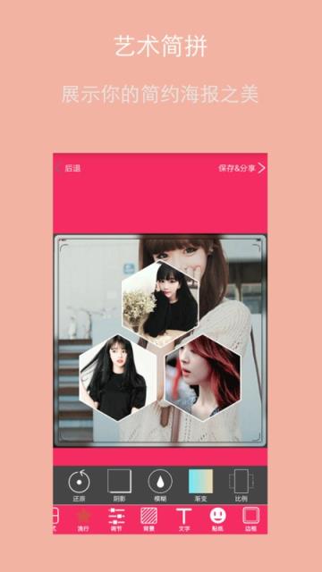 镜像美图APP官方