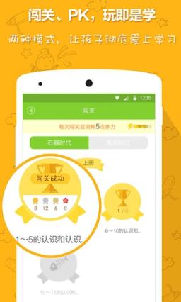 速算总动员手机版下载