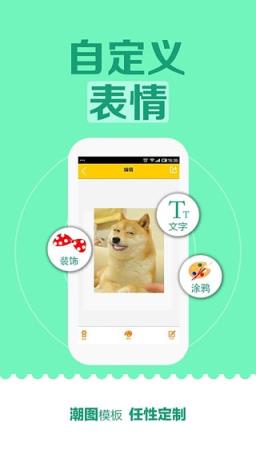 发图狂魔破解版免费