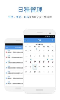 iWorker工作家手机版