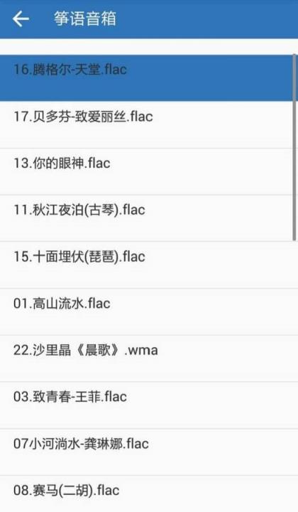 古筝笔记软件使用方法APP