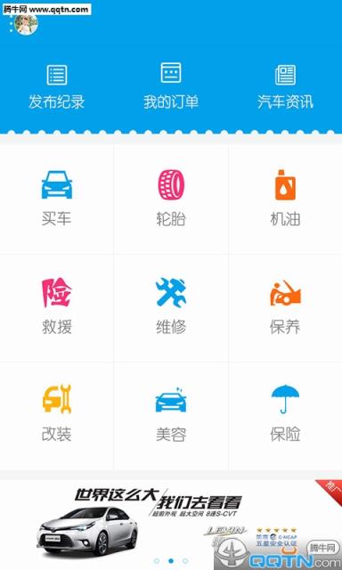 车利是app官方下载