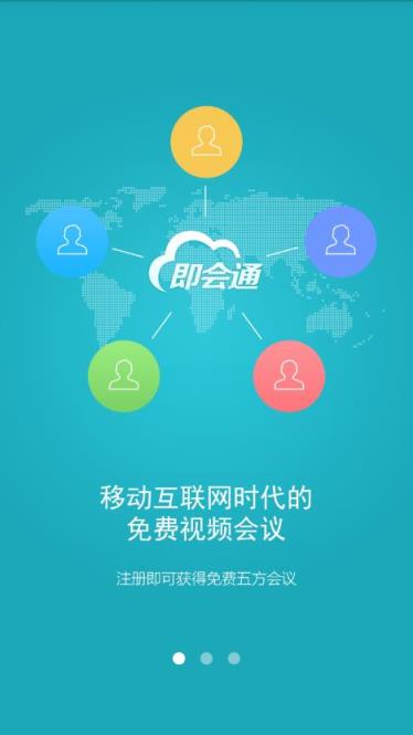 liveuc视频会议官方版
