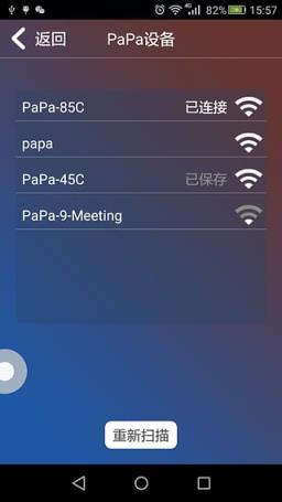 PaPa手机投影仪App官方