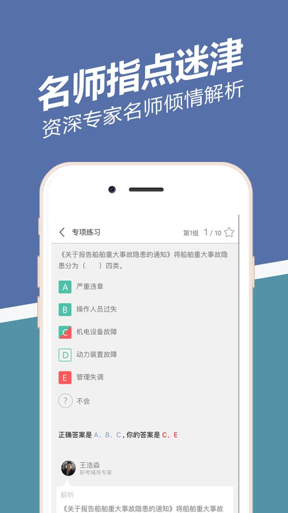 安全工程师练题狗
