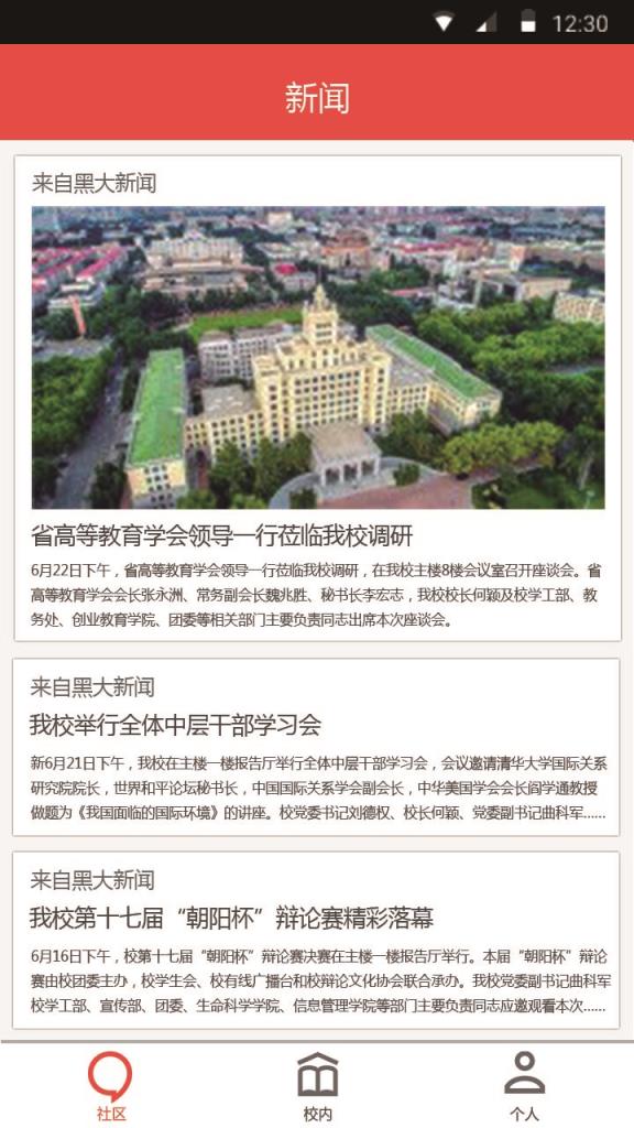 黑大盒子APP官方版