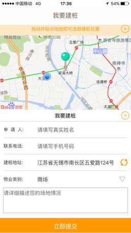 润充电手机App官方