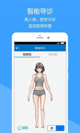 西宁市一医院手机app