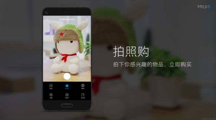 MIUI8拍照购App