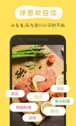 洋葱直播手机客户端