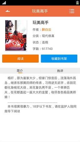 17K阅读手机客户端