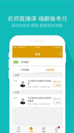 基金从业万题库客户端免费