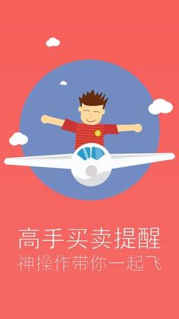 模拟炒股票手机版