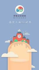 情人节的礼物壁纸