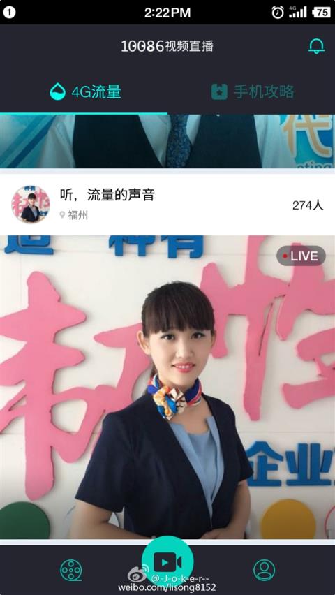 10086视频直播官方
