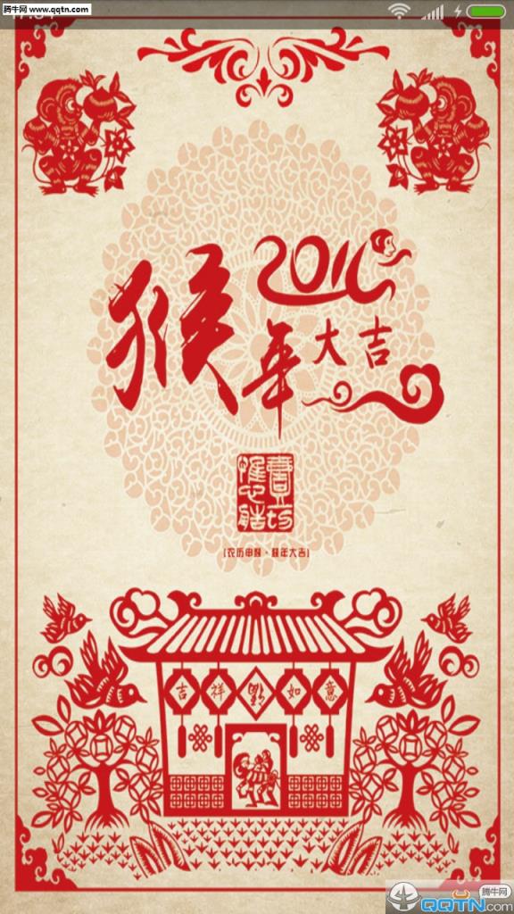2021节日祝福语精选App