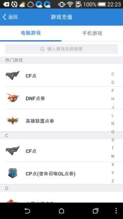 腾讯充值拦截助手软件App