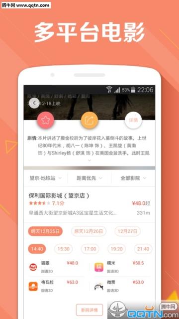 聚彩生活APP安卓版下载