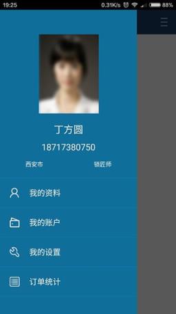 上门了锁匠师app