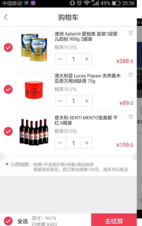 西狗全球购(电商购物)软件下载