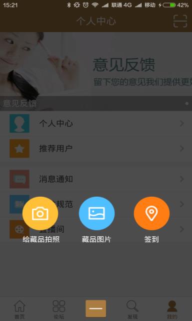 收藏大家坛官方