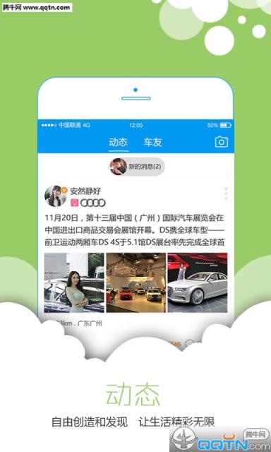 有车约官方APP