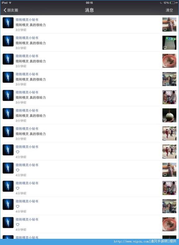 微转精灵VIP金色破解版