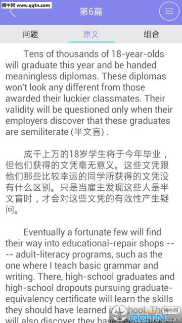 MBA英语(MBA考研阅读)官方