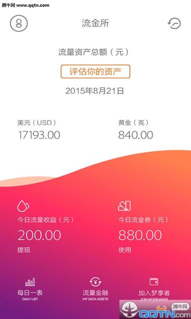 流金所APP下载