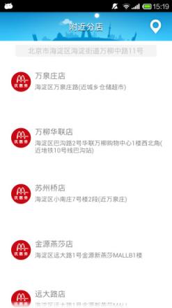 麦肯券手机客户端