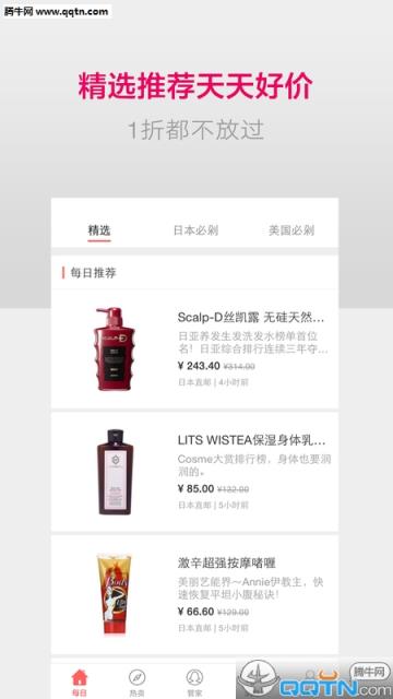 剁手帮APP官方下载