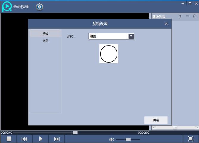 奇葩视频播放器