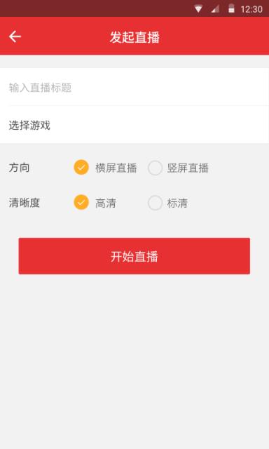 悟空直播助手手机版下载