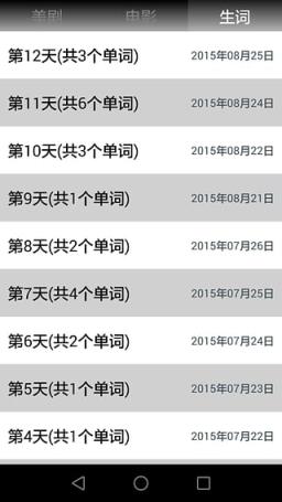 看美剧学英语手机app