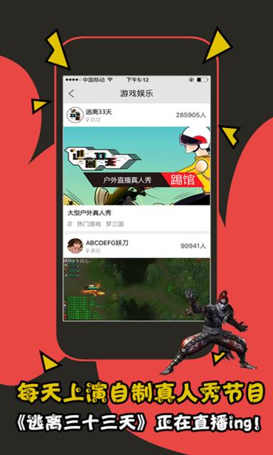 棒Bang直播APP
