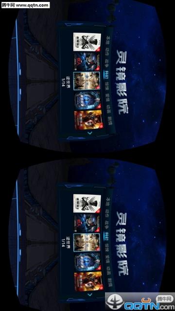 灵镜影院(虚拟现实影院)APP下载