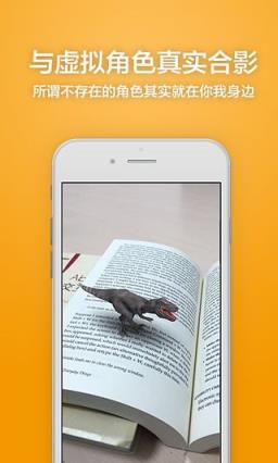 视+AR (增强现实)安卓版