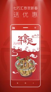 七巧汇app
