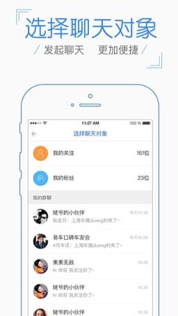 车友之家app