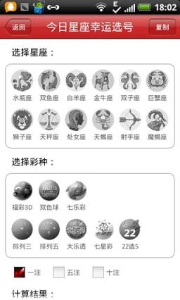 南方双彩网手机版